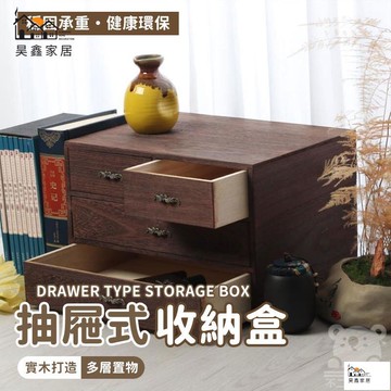 公司貨 可開發票 【抽屜式儲物櫃 宅配免運】復古儲物盒 實木收納盒 簡約盒 多層收納盒 疊加式收納盒 桌面收納盒 抽屜式抽屜箱工廠現貨直銷 店長新品推薦 全館八折 售後保障 5h830