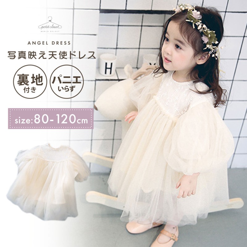エンジェルドレス リングガール 結婚式 子供服 キッズ ドレス 天使  