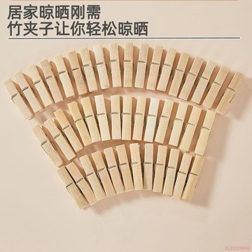 桃園出貨✨家用防風竹夾子強力木夾子曬被夾小竹夾晾衣夾多功能內衣襪子夾 防滑衣物夾 竹竿夾 防風曬衣夾 Y型衣夾 無痕衣夾