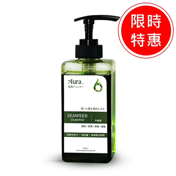 日本製【Aura】海藻洗髮精 475ml【G1AH00460000000】