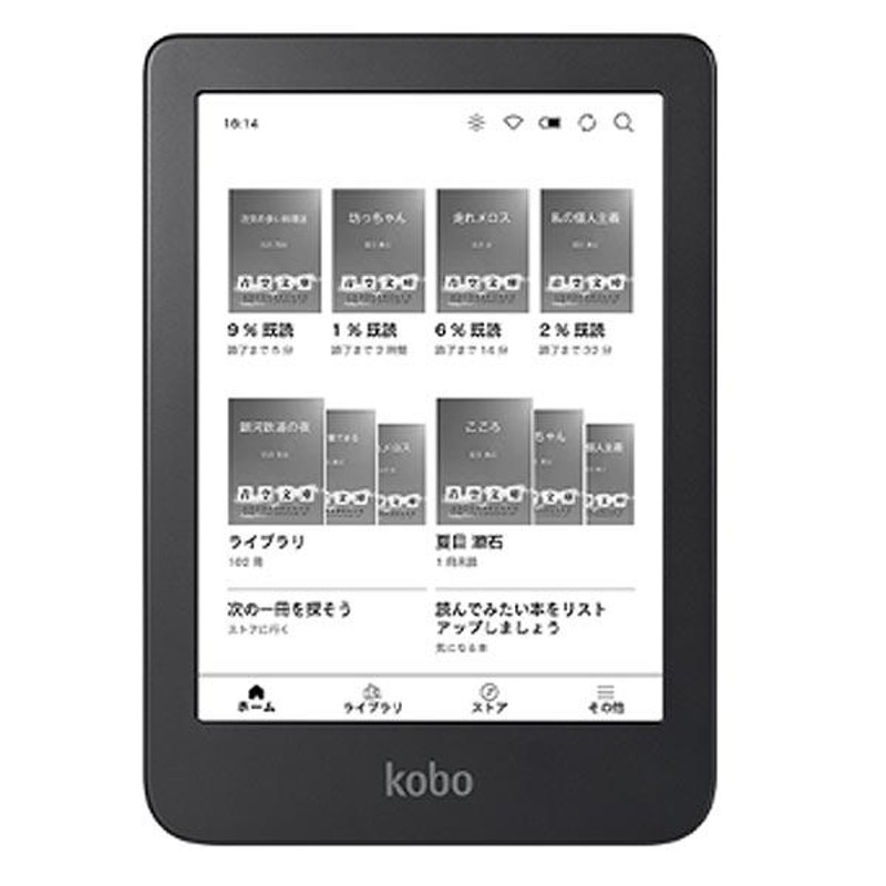 kobo clara 2E 新品未開封