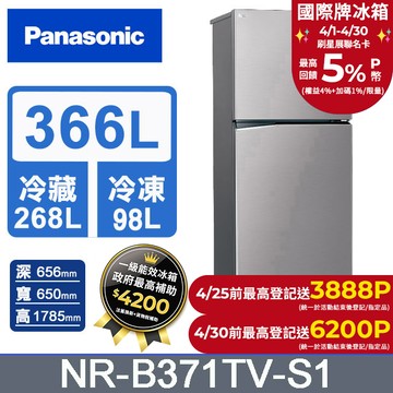 Panasonic國際牌 ECONAVI 366公升雙門冰箱NR-B371TV-S1