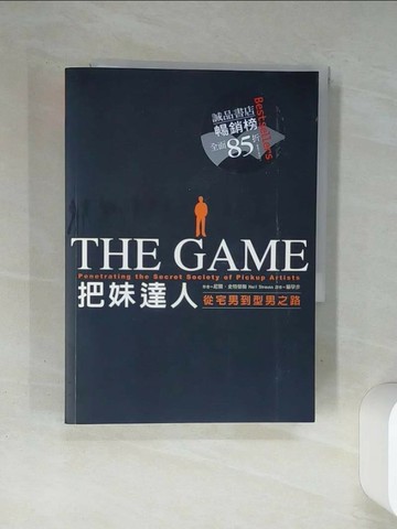 【書寶二手書T5／兩性關係_Q4N】把妹達人_尼爾．史特勞斯
