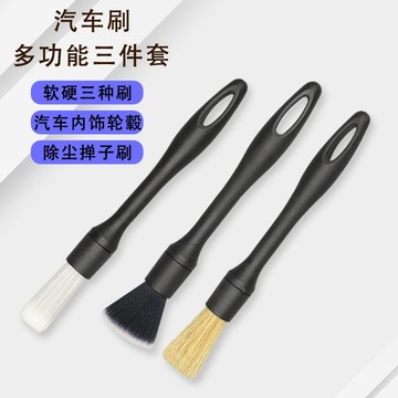 💥桃園出貨💥汽車內飾清洗空調出風口軟毛清潔刷洗車毛刷美容縫隙車用細節刷子🌟可開票