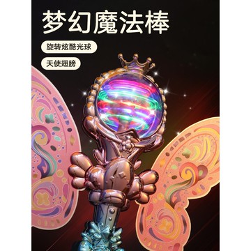 台灣發貨🔸魔法棒✅女孩公主玩具 小魔仙變身手環 女童閃光仙女棒 生日禮物 夢幻魔法棒