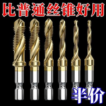 🔥臺灣出貨🔥鍍鈦複合絲錐攻絲鑽攻一體絲錐鑽頭打孔三合一複合螺紋攻牙絲超硬