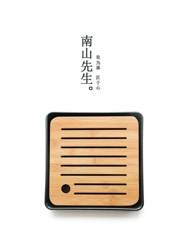 南山先生茶盤陶瓷儲水式干泡盤辦公室茶具家用簡約小茶臺托盤茶海