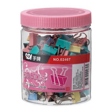 SDI 手牌 彩色長尾夾 0246T 糖果罐/一筒144個入(定3) 寬19mm 226彩色長尾夾-順【APP滿額下單10%點數(單一帳號最高5000點)】1/31止