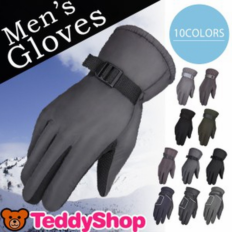 防寒 手袋 メンズ 暖かい アウトドア おしゃれ 大きいサイズ 黒 サイクリング スノー 滑り止め 釣り 登山 冬 無地 グローブ メンズ 通販 Lineポイント最大1 0 Get Lineショッピング