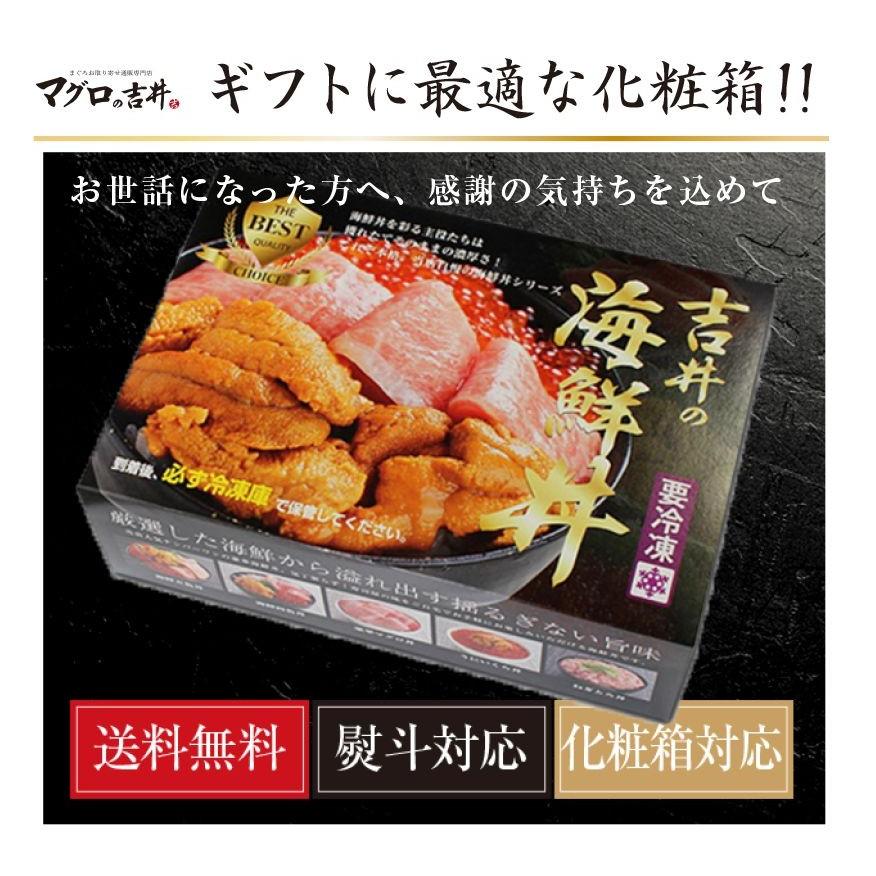 お歳暮 2023 年末年始 海鮮 ギフト 豪華マグロ丼 大トロ 赤身 ネギトロ マグロ漬け 鉢鮪切落し 海鮮丼 御祝 誕生日 プレゼント ごちそう 内祝 食べ物 魚介