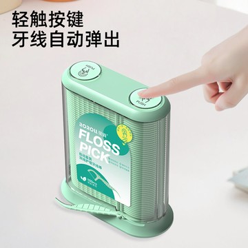 工廠直銷 免運/特惠 榮俏自動盒牙線超細家庭裝雙線薄荷家用成人牙簽棒便攜裝牙線棒特惠/開立發票 全館八折 z1026工廠直銷 免運/特惠