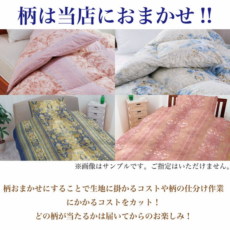 羽毛布団シングル2層式キルト仕立リフォーム済布団収納袋付