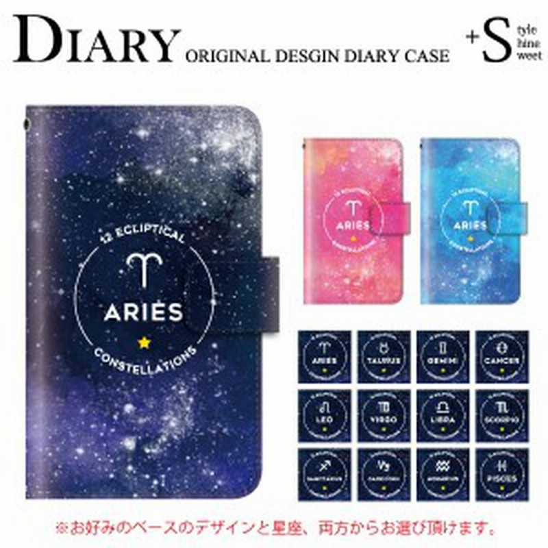 スマホケース 手帳型 Iphone6s ケース 携帯ケース スマホカバー 携帯カバー Iphoneケース きれい かわいい シンプル デザイナー 星座 宇 通販 Lineポイント最大1 0 Get Lineショッピング