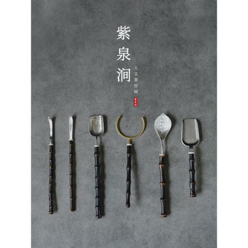 JOJO'S L. PD.紫泉澗.紫竹柄合金茶撥茶勺茶鏟配件六君子 | 崩潰