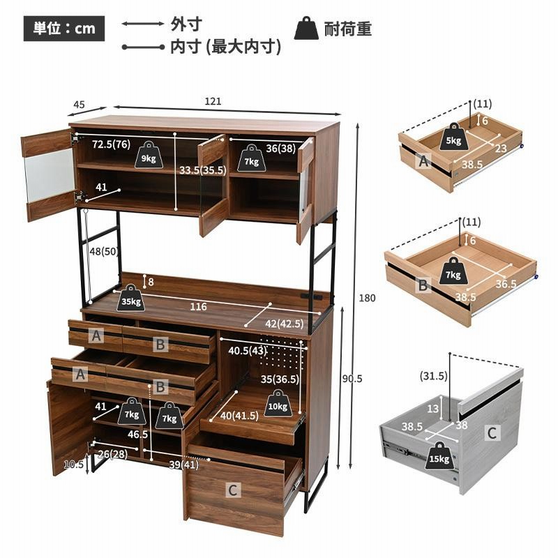 食器棚 幅120cm キッチンボード おしゃれ レンジ台 大型レンジ対応