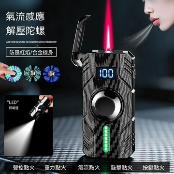 高科技多功能新款金屬智能聲控點火打火機 旋轉指尖陀螺 帶照明燈 多種點火方式 閃燈充氣充電 送男友禮物 禮盒裝