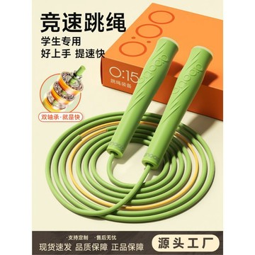 💗臺灣出貨💗競速跳繩兒童小學初中生體育學生雙軸承線芯競速跳繩初學分段式0715