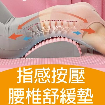 瑜珈拉伸 EVA腰椎拉伸舒緩墊 腰椎舒緩器 頂腰板 腰椎伸展器 腰椎矯正器 挺腰板 脊椎伸展器 腰椎牽引器