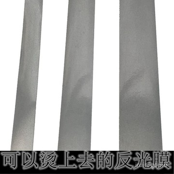🔥桃園有貨🔥可熨燙反光貼布熱溶高亮帶夜光條貼安全夜光熒光警示標識反光灰膜 GZBT