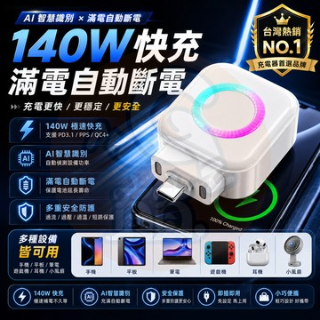 台灣6出🔥 滿電分離器 滿電自拔器 適用蘋果安卓 手機滿電自動分離器 自動分離器 AI識別自動彈開 物理分離 物理斷電