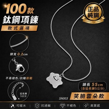 項鍊 可愛項鍊 吊墜 交換禮物 生日禮物 小吊飾 短項鍊 銀色 現貨 可愛 百變怪 怪獸 雲朵 融化 寶可夢 SN003