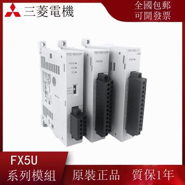 日本原裝三菱模塊FX5-4AD-ADP 4DA FX5-232ADP 485 TC PT 20PG-P[DD1118001]