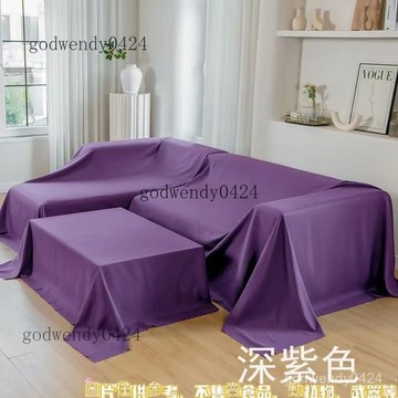 家具防塵布  沙發遮灰布 多功能防塵罩 床防塵罩 遮蓋防灰布蓋巾特寬防塵布家具床防塵罩沙髮遮蓋布展會圍欄布防塵蓋布防曬布