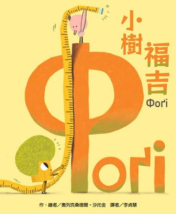 小樹福吉