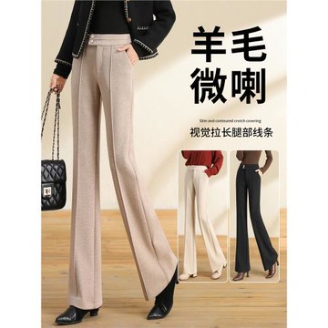 微喇褲女2025新款春秋垂感顯瘦直筒高腰喇叭褲羊絨休閑加厚毛呢褲