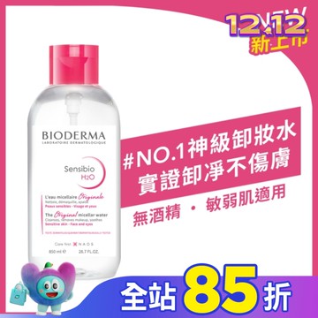 貝膚黛瑪舒敏高效潔膚液850ml(限量)