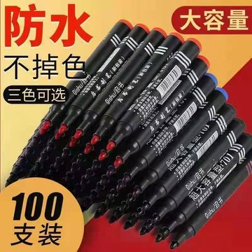 ⚡臺灣倉出⚡優選⭐油性不可擦記號筆超長型油性筆記號筆快遞大頭筆嘜頭筆黑不掉色