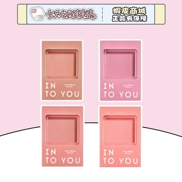 INTO YOU 色卡單色腮紅膏 韓系腮紅 不飛粉顯色 粉嫩 blush - 台灣現貨 快速出貨【今天也要美美鴨】