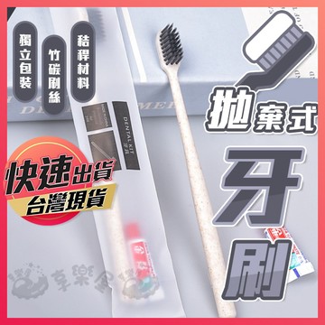 【拋棄式牙刷】便攜式牙刷 軟毛牙刷 牙刷 旅行牙刷套組 一次性牙刷 一次性軟毛牙刷 牙刷牙膏組 牙刷旅行組 旅行用牙