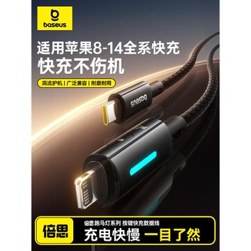 倍思適用蘋果14充電器線iphone15/16快充線PD20W數據線14pro平板ipad筆記本13手機usb閃充typec轉lightning