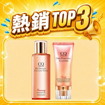 【熱銷NO.3】CQ思珂 B12活泉晶透膠原機能露+全能極淨玫瑰潔顏乳