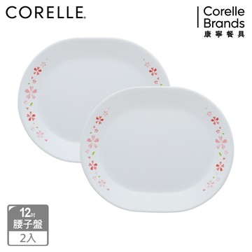 【美國康寧 CORELLE】 櫻之舞2件式腰子盤組-B01