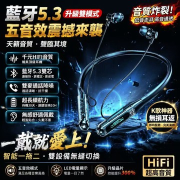 【台灣現貨隔日達】特價搶購 重低音藍芽耳機 頸掛式運動 藍芽耳機 高音質通話降噪特工耳機 超長續航耳機 掛頸式無線耳機