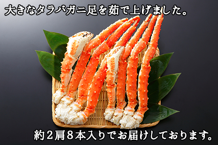 年内配送 着日指定 12月20日まで受付 1705. ボイルタラバガニ足 2kg 食べ方ガイド・専用ハサミ付 カニ かに 蟹 海鮮 4L 送料無料 配達指定 北海道 弟子屈町