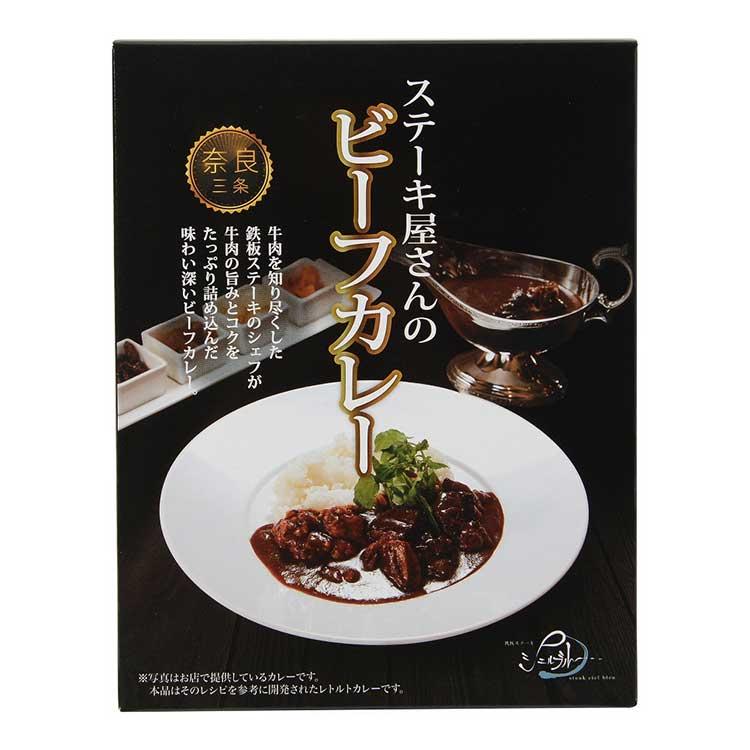 関西銘店カレー6食セット（送料無料）（贈答 ギフト 贈り物 プレゼント お歳暮）