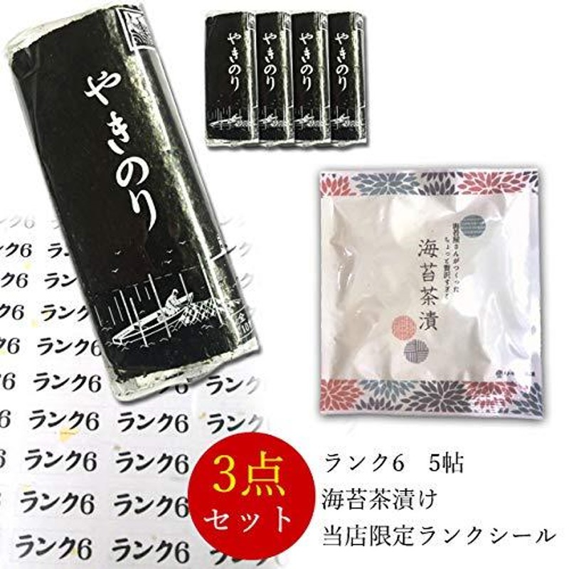 最大12%OFFクーポン 国産高級焼きのり 田庄やきのり3帖セット