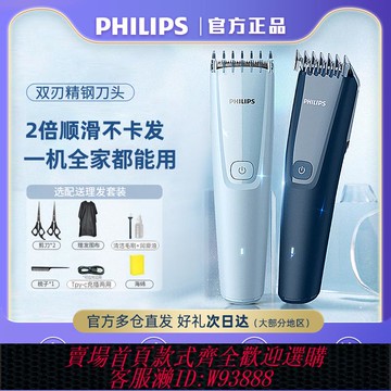 {臺灣公司貨 可打統編}飛利浦理發器HC3688電推剪剃頭家用大人兒童男士寶寶自己剪神器