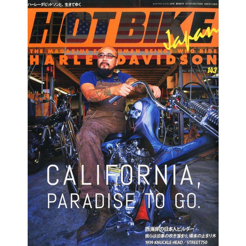 HOTBIKEJAPAN 2015年 05 月号 雑誌