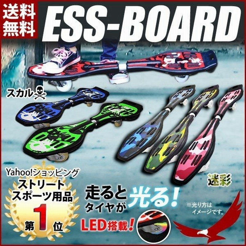 エスボード Ledタイヤ搭載 子供用 ストリート 子供 キッズ Essボード スケボー スケートボード スポーツ ギフト おもちゃ プレゼント 通販 Lineポイント最大0 5 Get Lineショッピング