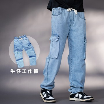 【NB1907J】側邊大口袋大直筒褲 闊腿褲 牛仔褲 長褲 寬褲 工作褲(UC5510)