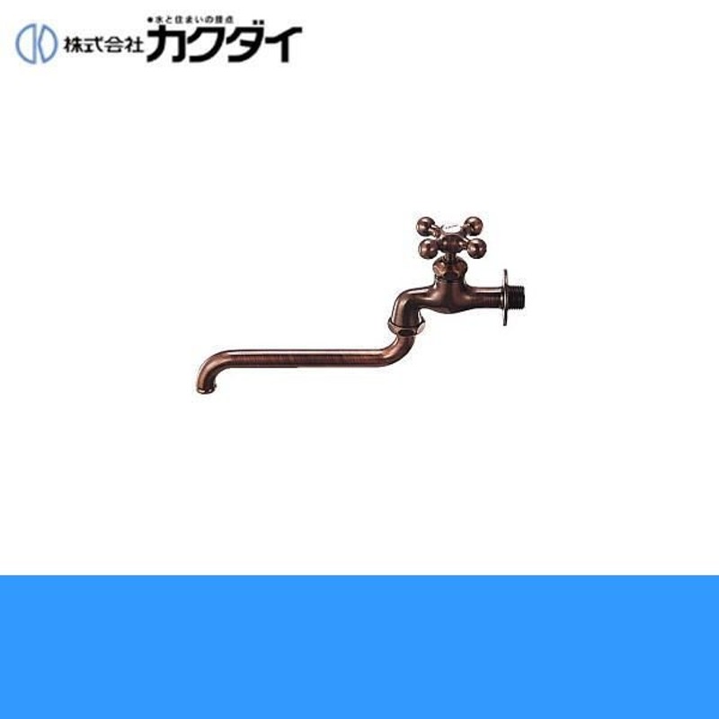 カクダイ KAKUDAI カラー自在水栓(ブロンズ)7060FBP-13 通販 LINEポイント最大0.5%GET LINEショッピング