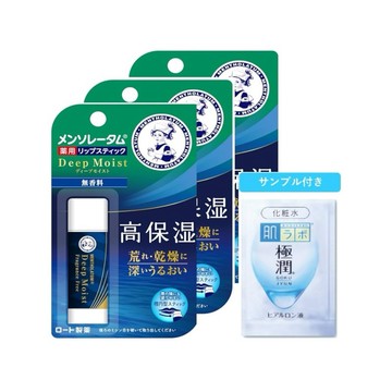 日本🇯🇵 曼秀雷敦 保濕 潤唇膏 無香料 深層滋潤 4.5g X 3入 套裝 附贈品 極潤化妝水2ml