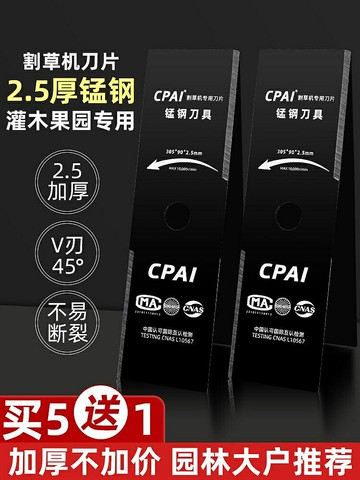 割草機刀片錳鋼進口加厚防石頭一字合金鋸片割灌機除草刀配件通用