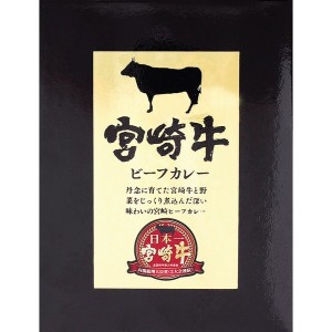 響 宮崎牛ビーフカレー １８０ｇ  ×30