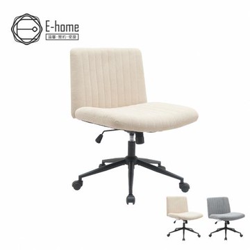 【E-home】Rhoda羅達布面黑腳可調式盤腿電腦椅-兩色可選
