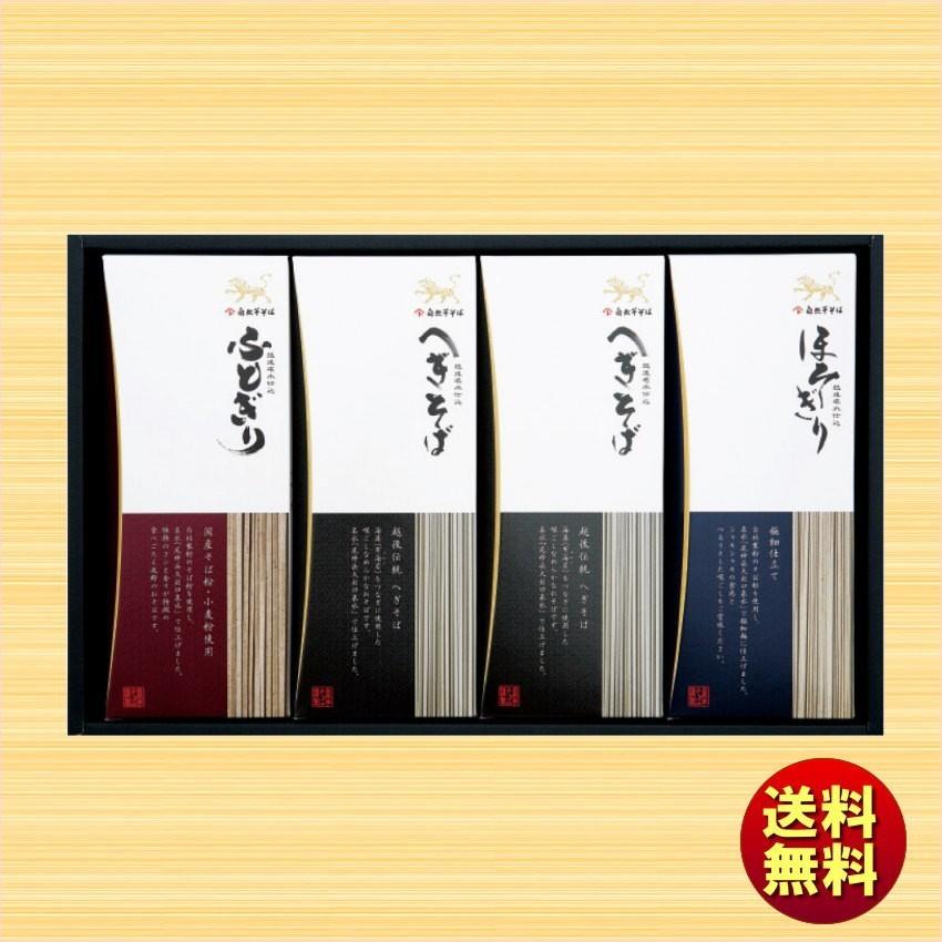 送料無料 夏ギフト 自然芋そば 3種そば食べ比べ NGT20